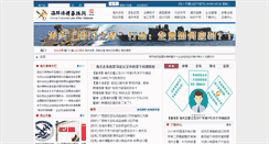 Desktop Screenshot of chinacl.org