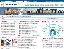 Tablet Screenshot of chinacl.org